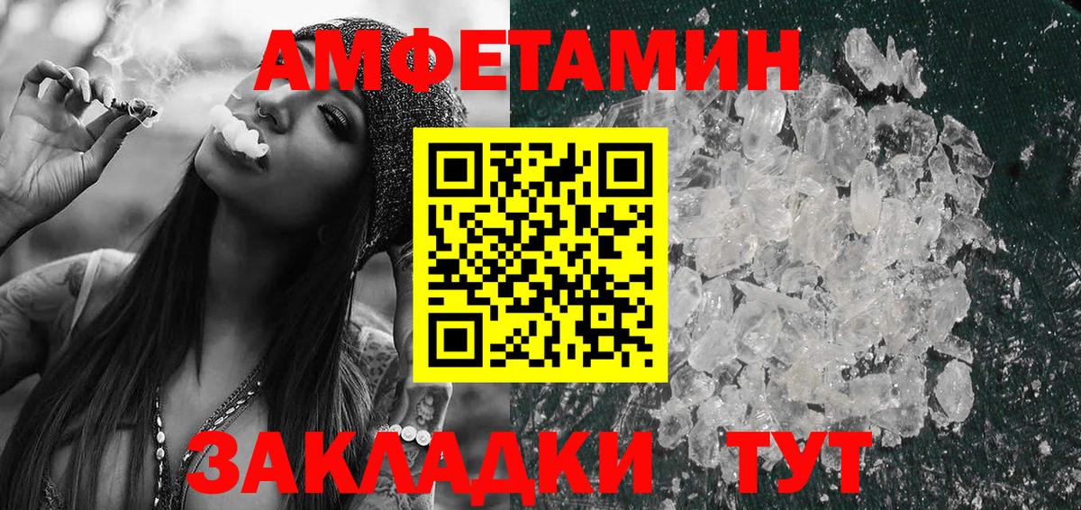 Чехов  АМФ 97%  АМФЕТАМИН  Вход с VPN 