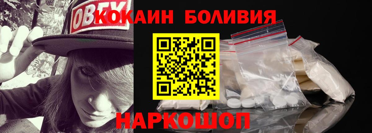 Кокаин  COCAIN FishScale  Вход с VPN  Чехов 