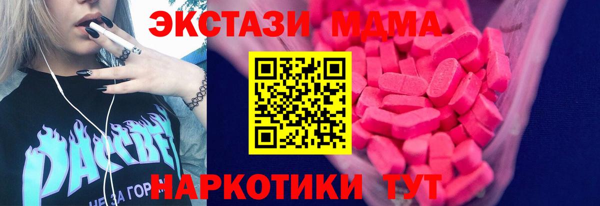 Чехов  Экстази 280 MDMA  как найти наркотики  Ecstasy XTC  Вход с VPN  ЭКСТАЗИ 