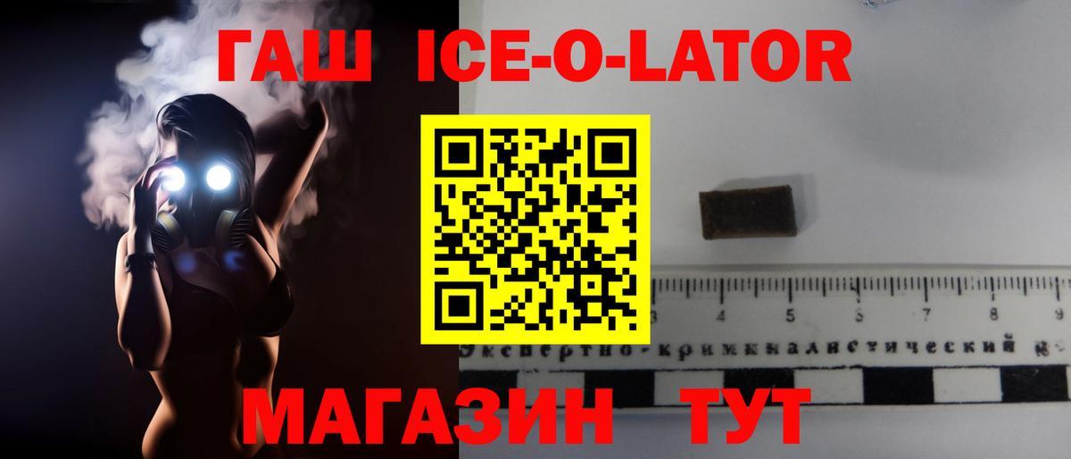 Чехов  ГАШИШ Premium  Вход с VPN  ГАШ хэш 