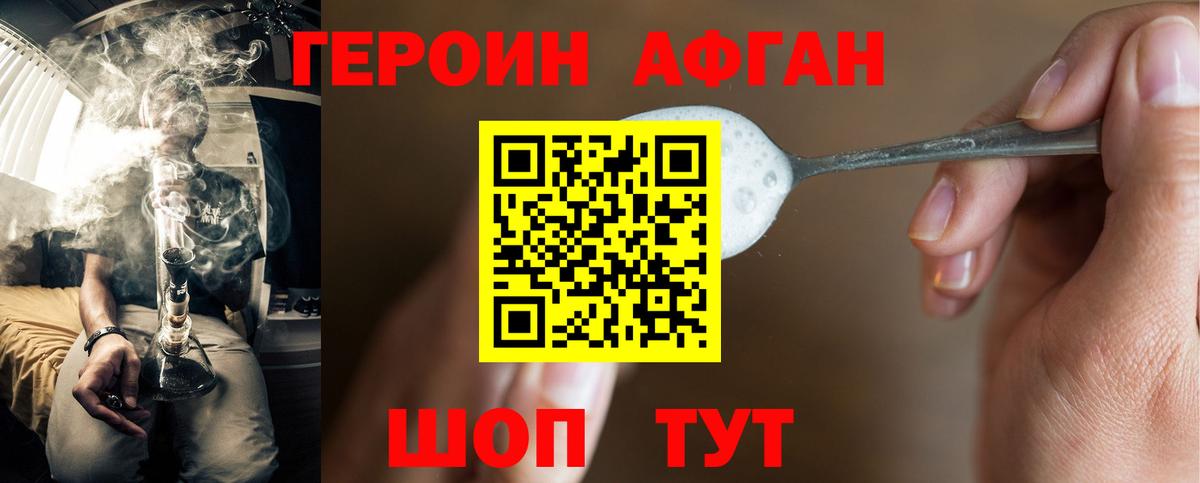 Героин гречка Чехов
