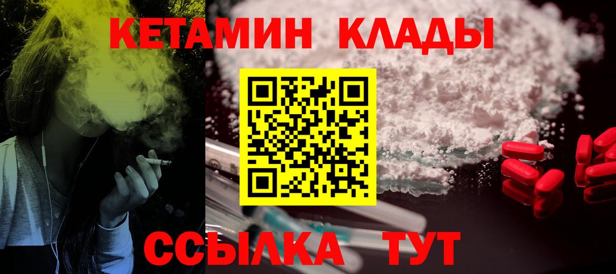 Чехов  Кетамин ketamine  Вход с VPN 
