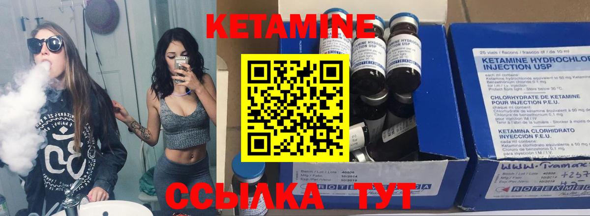 Кетамин ketamine Чехов