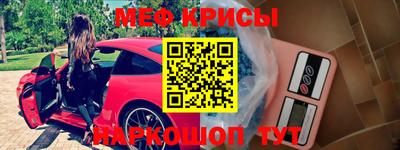 мяу мяу кристалл Донской