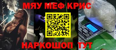 мяу мяу кристалл Донской