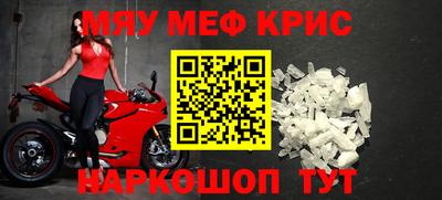 мяу мяу кристалл Донской