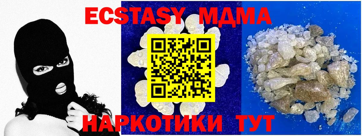 Чехов  MDMA crystal  Вход с VPN  MDMA  MDMA кристаллы 