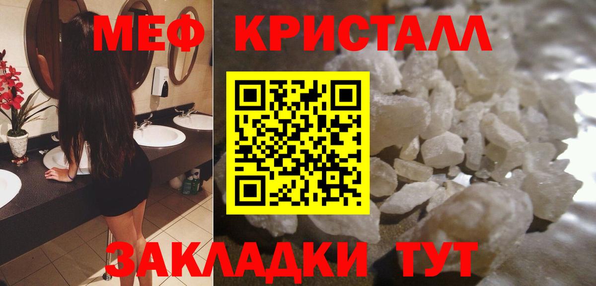 Меф мяу мяу кристаллы Чехов