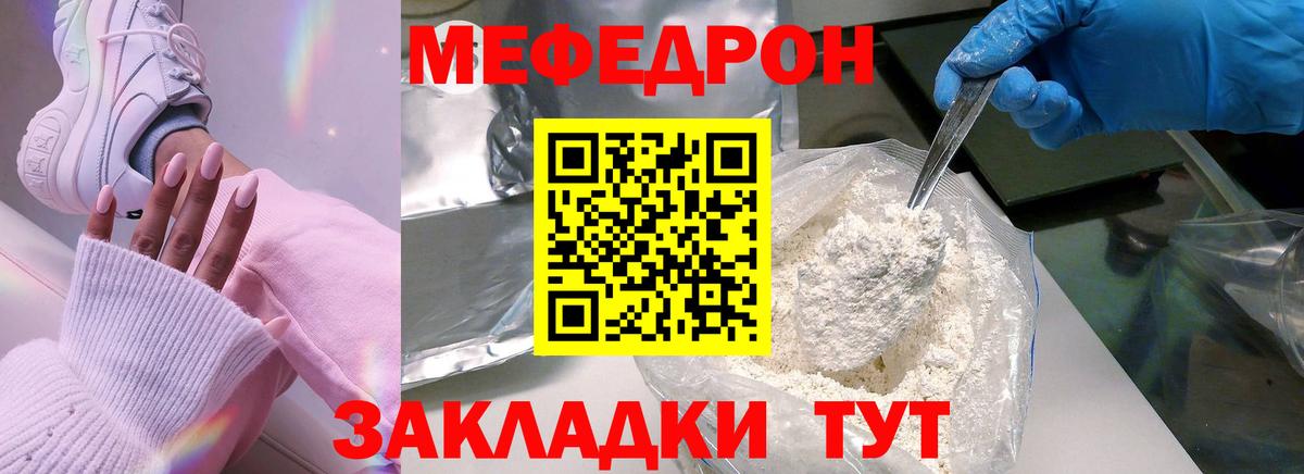 Мефедрон 4 MMC  МЕФ мука  Чехов  Вход с VPN 