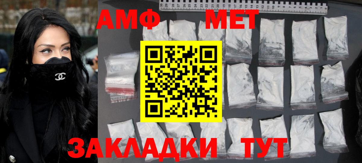 МЕТАМФЕТАМИН кристалл Чехов
