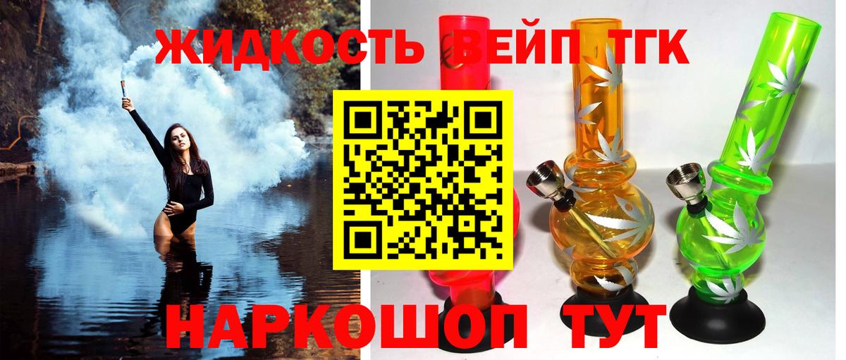 Дистиллят ТГК концентрат Чехов
